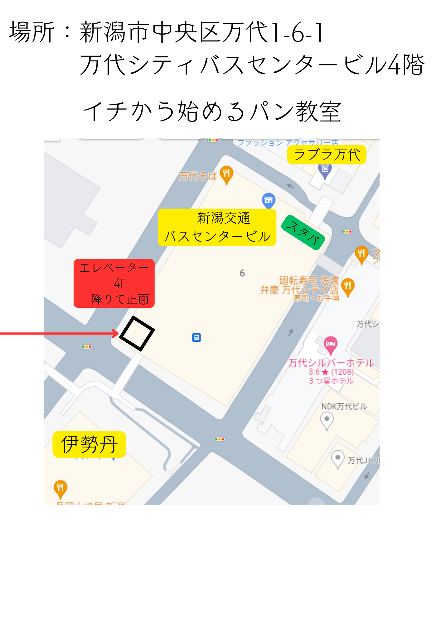 新潟県新潟市中央区万代1-6-1 万代シティバスセンタービル4階　万代テラス