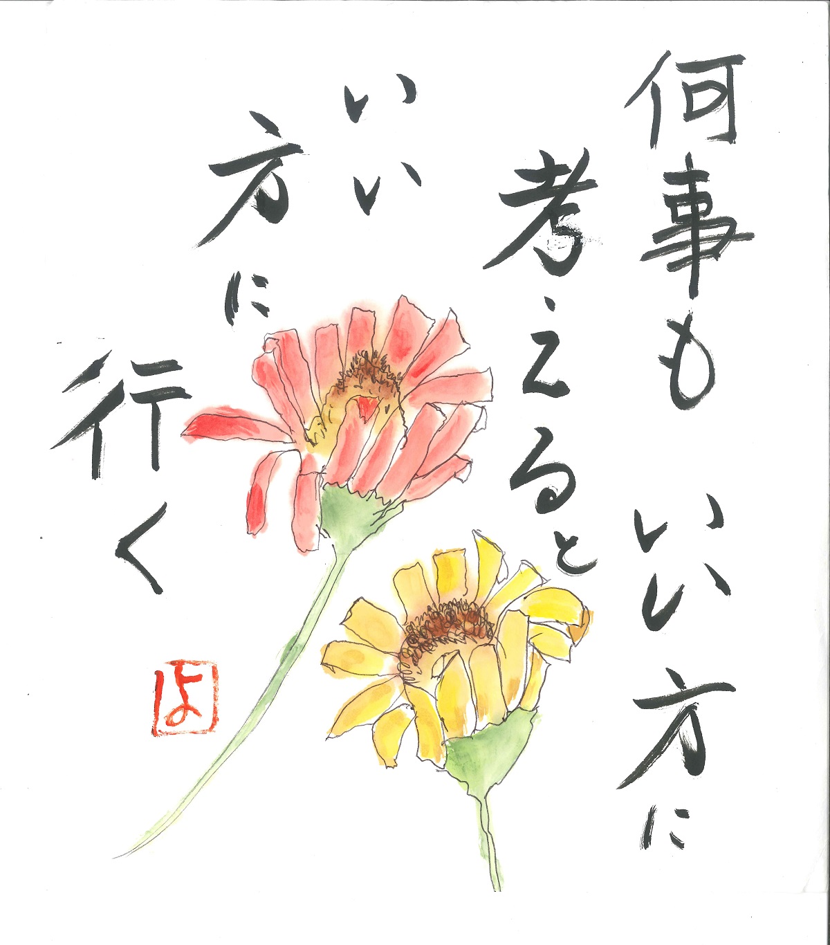 絵手紙