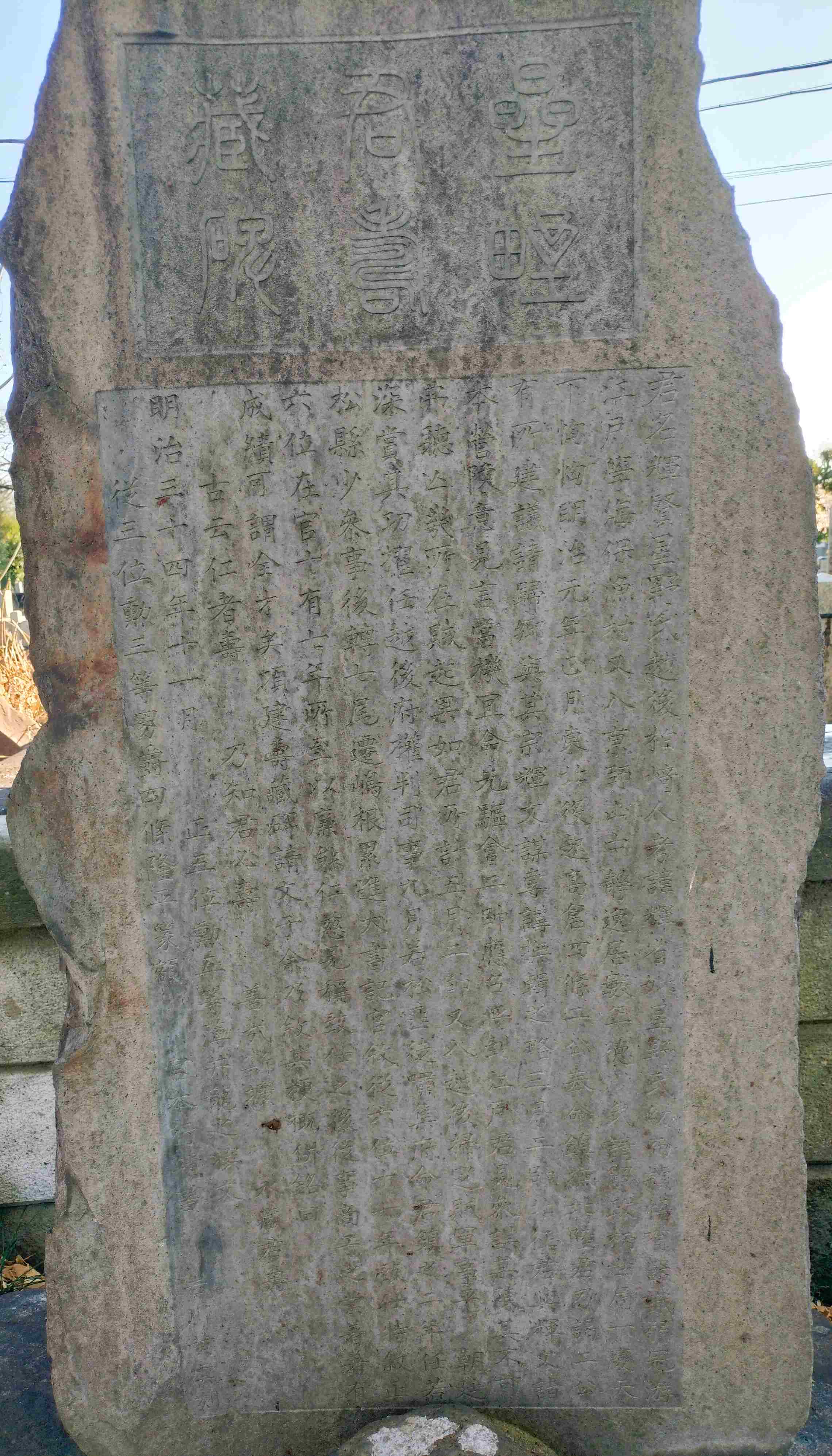 漢詩文でたどる新潟の幕末・明治維新《4月からの新設定期講座》
