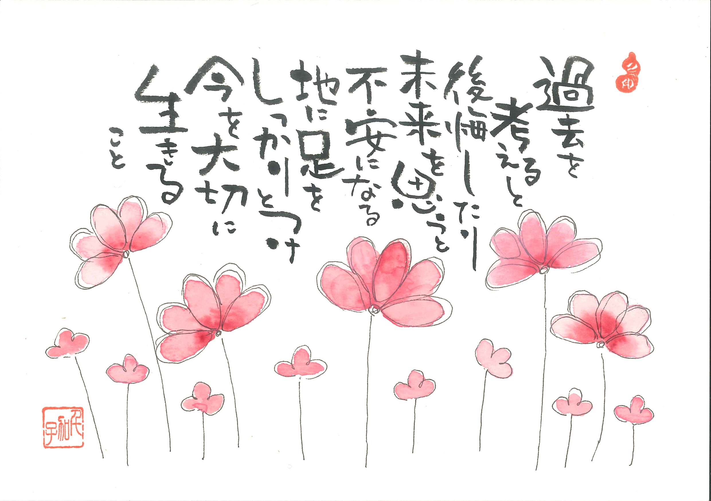 筆ペンで自由に描こう