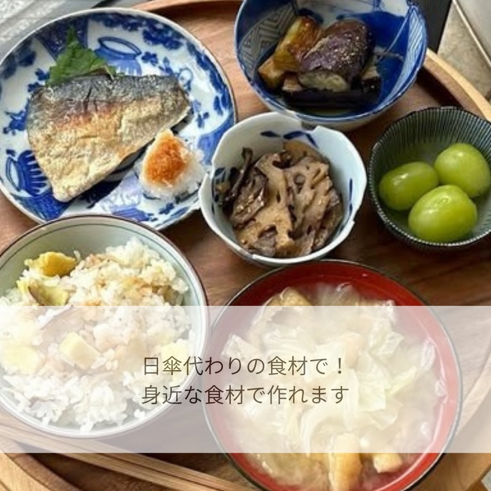 食べる紫外線対策ごはん教室