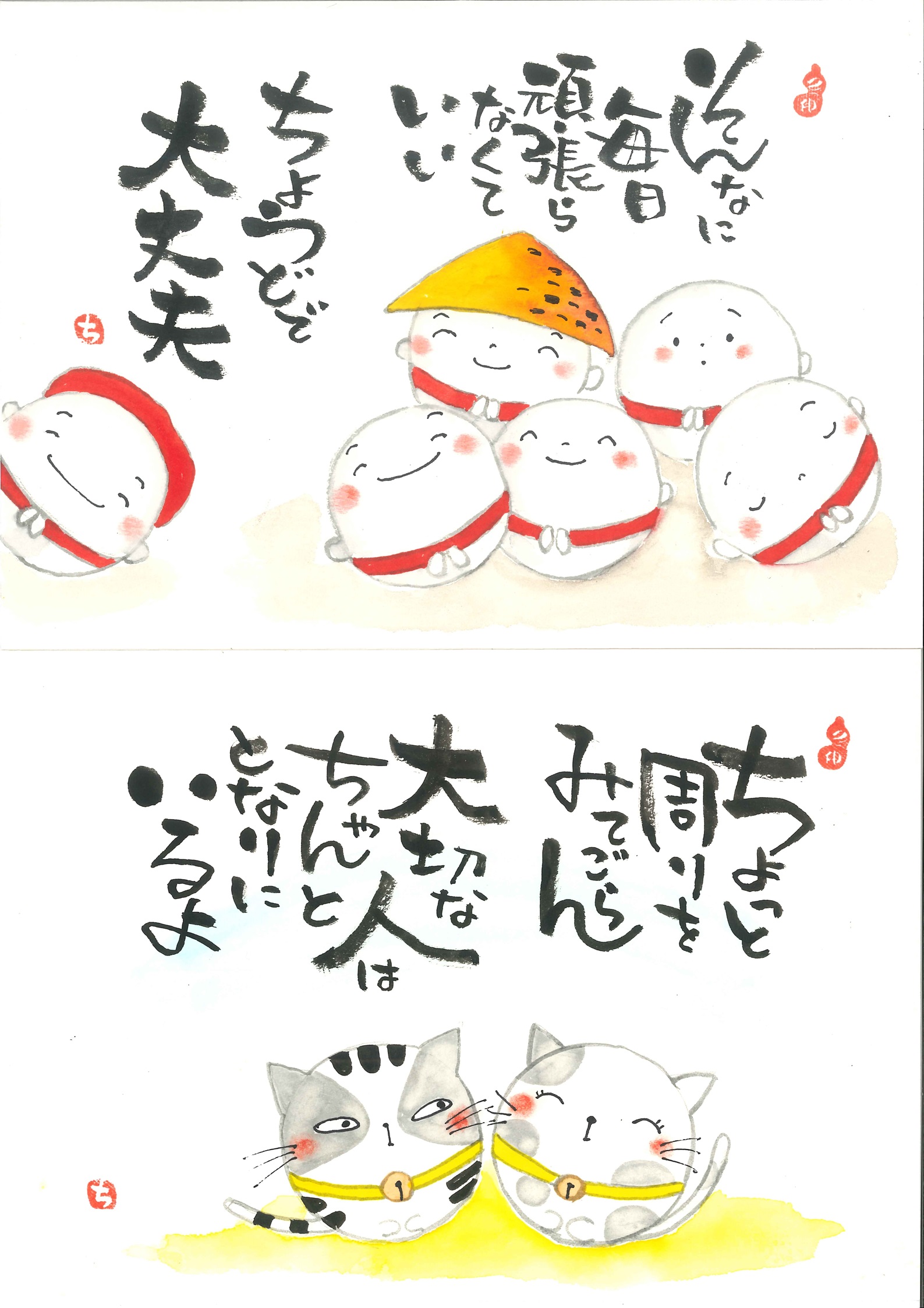 筆ペンで自由に描こう