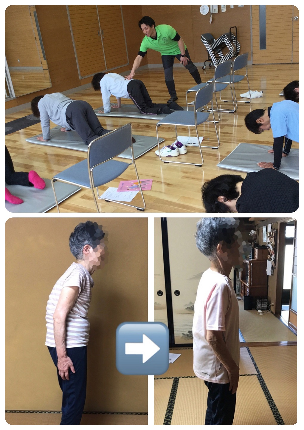 痛み解消・姿勢調整エクササイズ