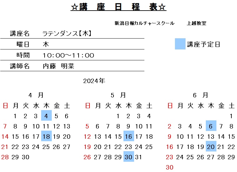 美ボディ！ラテンダンス エクササイズ