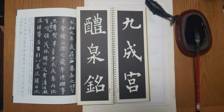 はじめての書道