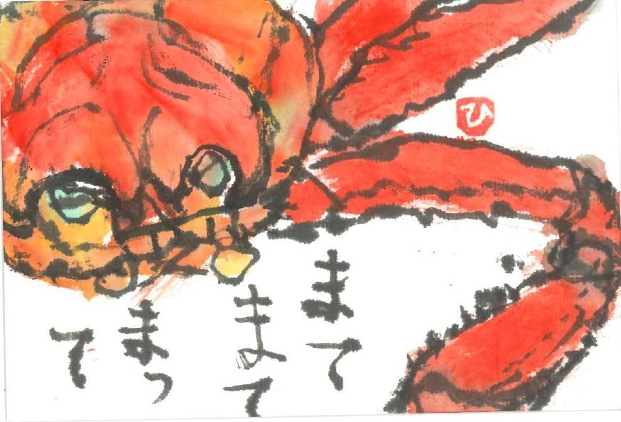 スマイル絵手紙