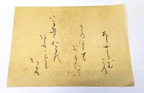 月一回の書のレッスン　～百人一首の歌～