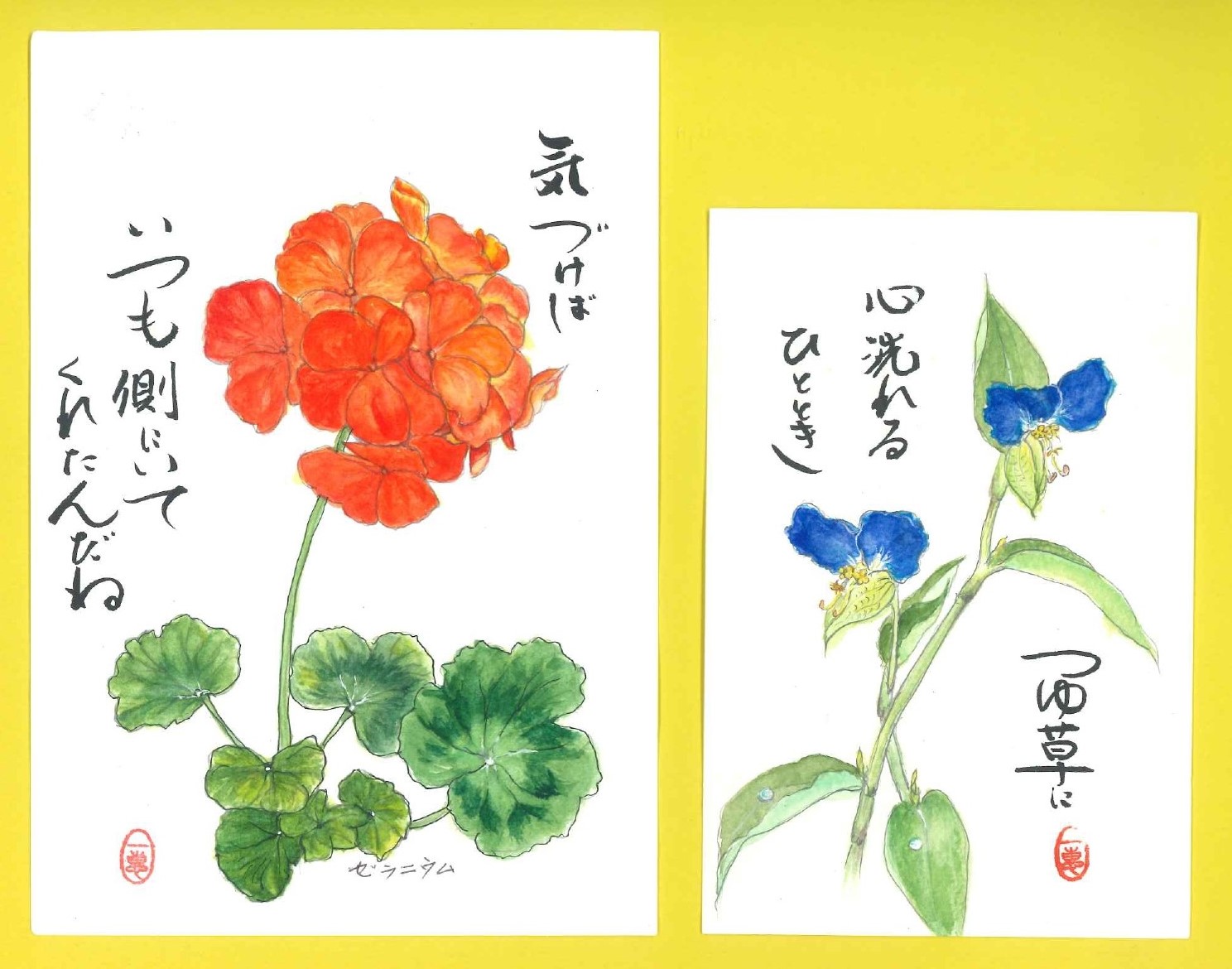 はあとふる絵手紙