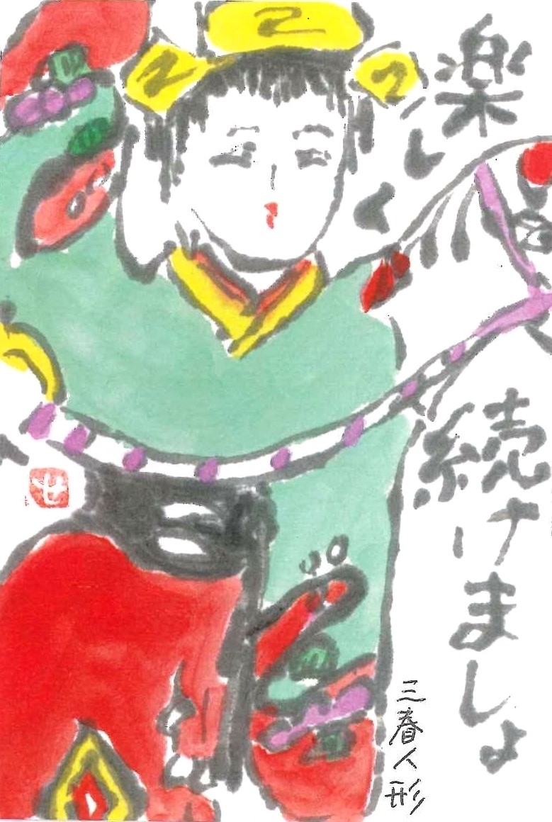 心を贈る絵手紙
