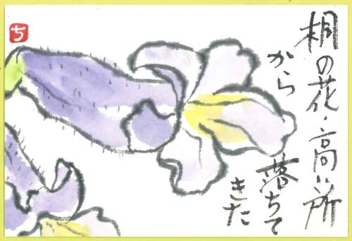 こころを繋(つな）ぐ　やさしい絵手紙 