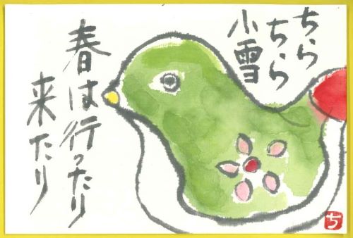 こころを繋(つな）ぐ　やさしい絵手紙 