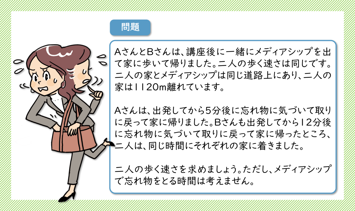 オトナの数学プラス ～ 中学数学を楽しく学び直し ～