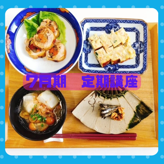 【me-gaco】基本のキから学ぶ和食（7月期）