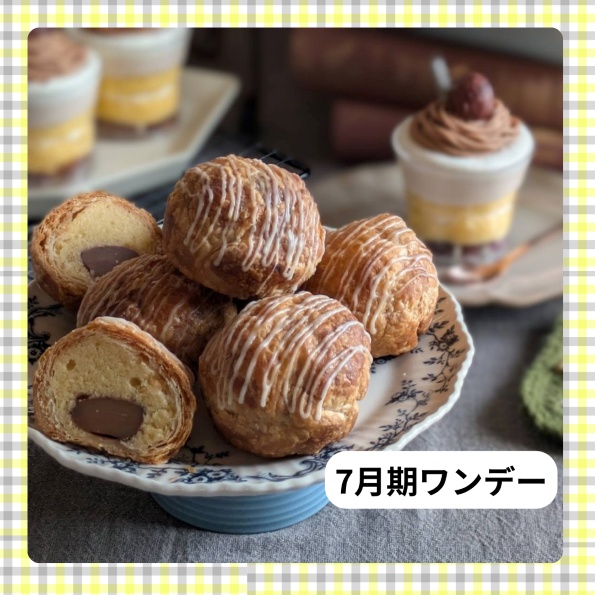 【me-gaco】幸せ♪おやつ時間（7月期）～マロンパイとカップモンブラン～お持帰り付き