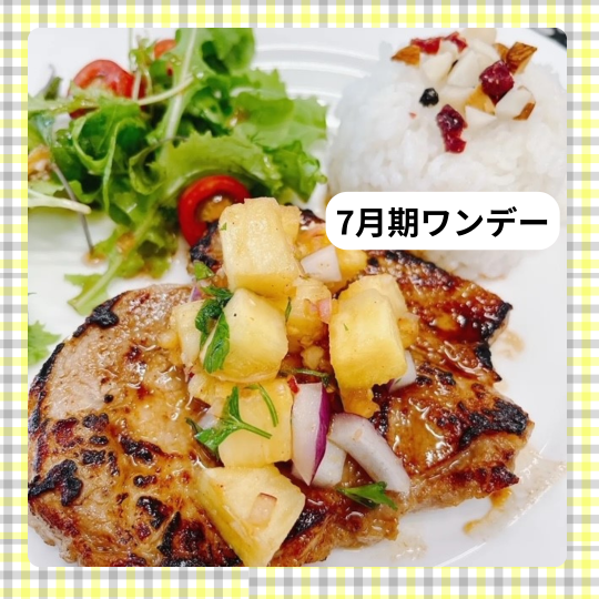 【me-gaco】エレガンス・ランチ♪(7月期)～豚肉のパイナップルマリネ・トロピカルフルーツサラダ・マンゴープリン～