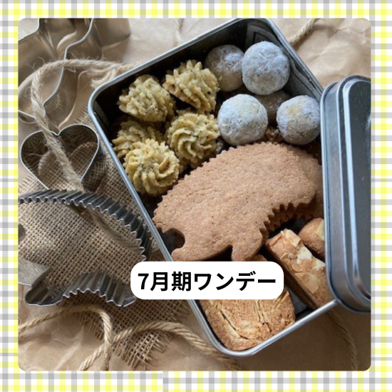 【me-gaco】米粉で作る 秋のクッキー缶（7月期）身体に優しいグルテンフリー♪