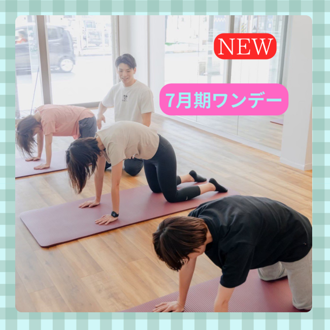 NEW【me-gaco】ひと汗かこうぜ！ワンデーピラティス（7月期）美味しい旬の野菜付き