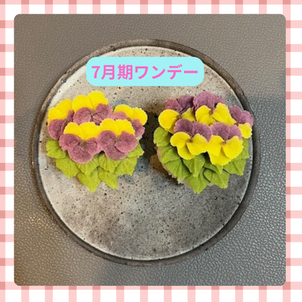 【me-gaco】あんこのお花®体験教室【初級B】ビオラ（7月期）