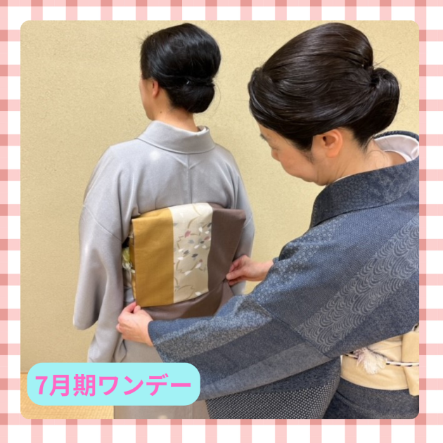 NEW【me-gaco】美装*のため着付け教室（7月期）〜一人で着れる浴衣編〜