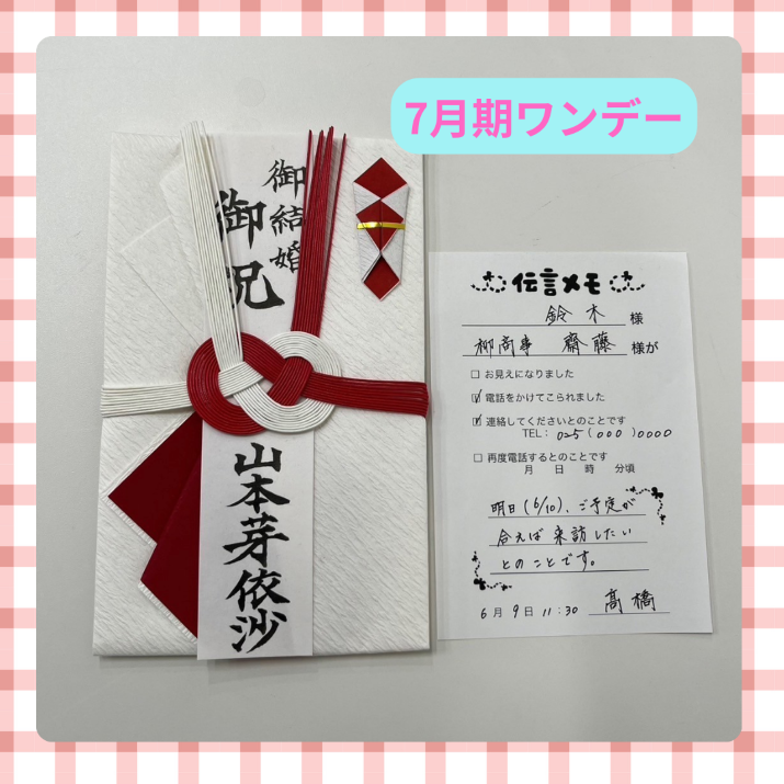 【me-gaco】知りたい！筆ペンの使い方・お仕事のボールペン字（7月期）