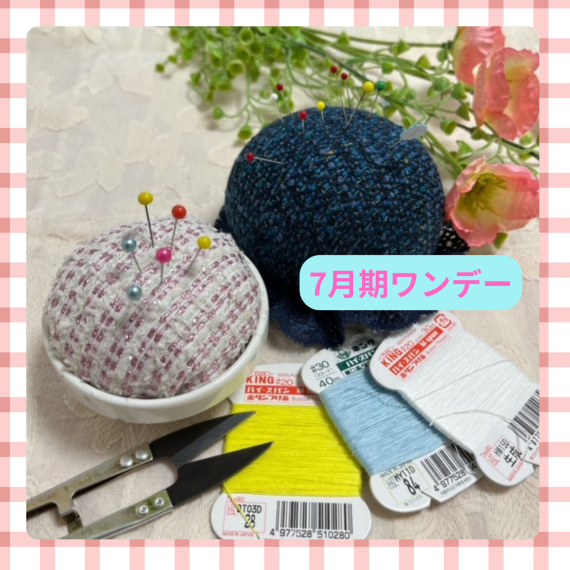 【me-gaco】手縫いでちくちく　お裁縫レッスン（7月期）～ピンクッション2種～