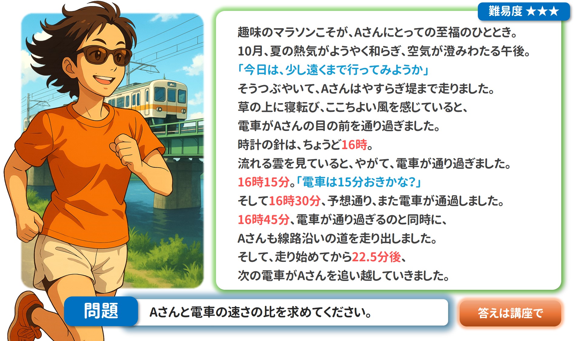オトナの数学プラス ～ 中学数学を楽しく学び直し ～