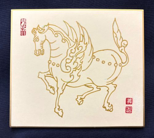 1day　干支の「馬」を色紙に描く