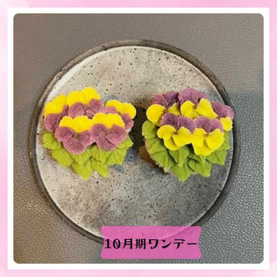 【me-gaco】あんこのお花®体験教室【初級】ビオラ（10月期）