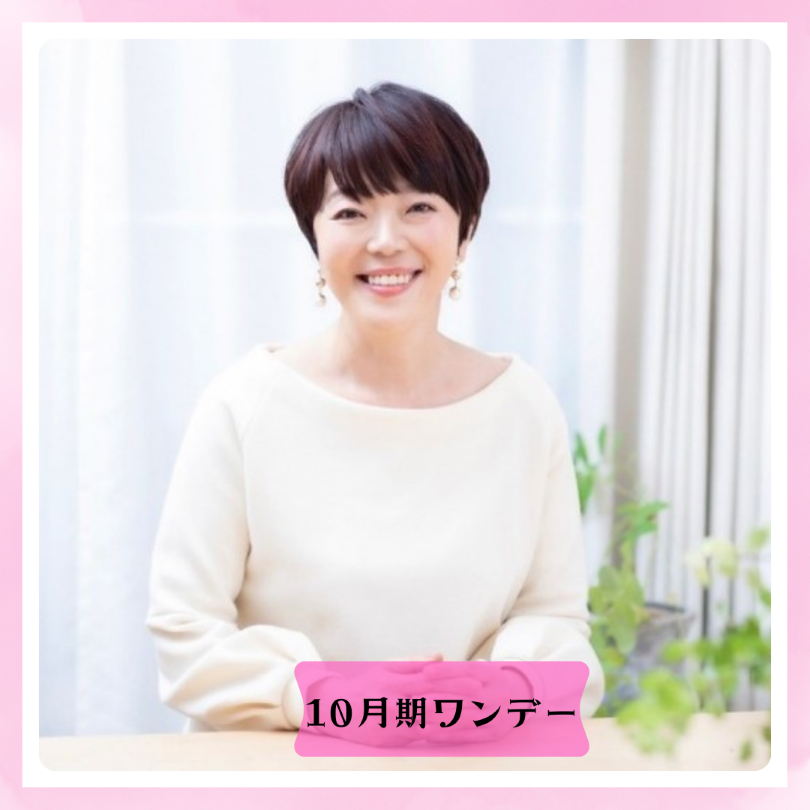 【me-gaco】「漢方で老けない身体の作り方」（10月期）冷えに負けない!漢方で冬を乗り切る									