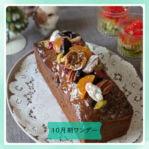 【me-gaco】幸せ♪おやつ時間（10月期）～フルーツケーキ＆ゼリー～