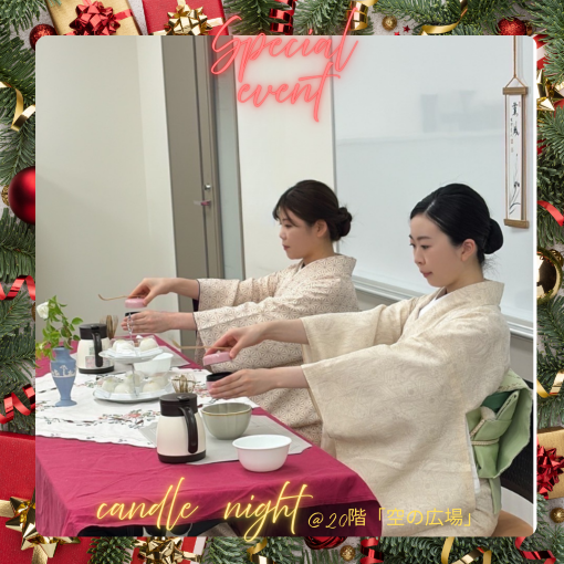 【me-gaco】CANDLEナイト　美しい所作を学ぶテーブル茶道（10月期）夜景と灯りの茶会 ～キャンドルナイト茶道体験～