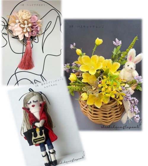 1day　ルルベちゃん・オルネフラワーレッスン　