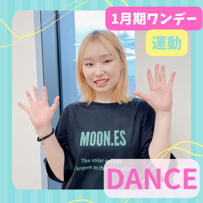 【me-gaco】Kpop＆Jpopダンスレッスン（1月期）						〜ダンスが初めての方でもお気軽に〜
