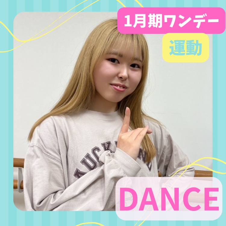 【me-gaco】K-POP＆J-POPダンスレッスン(1月期)							好きな曲で楽しく踊る！