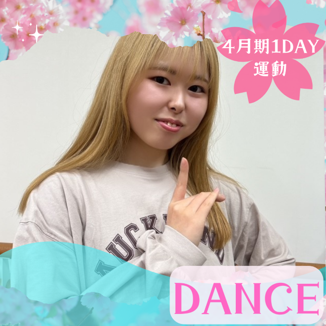 【me-gaco】K-POP＆J-POPダンスレッスン(4月期)							好きな曲で楽しく踊る！
