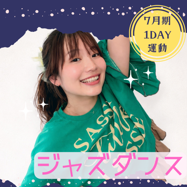 NEW【me-gaco】音楽に合わせて歩くことから始める「大人のジャズダンス」(7月期)							運動経験ゼロでも大丈夫！初見で踊れるからその場で楽しめる1日体験