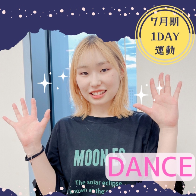 【me-gaco】Kpop＆Jpopダンスレッスン（7月期）						〜ダンスが初めての方でもお気軽に〜