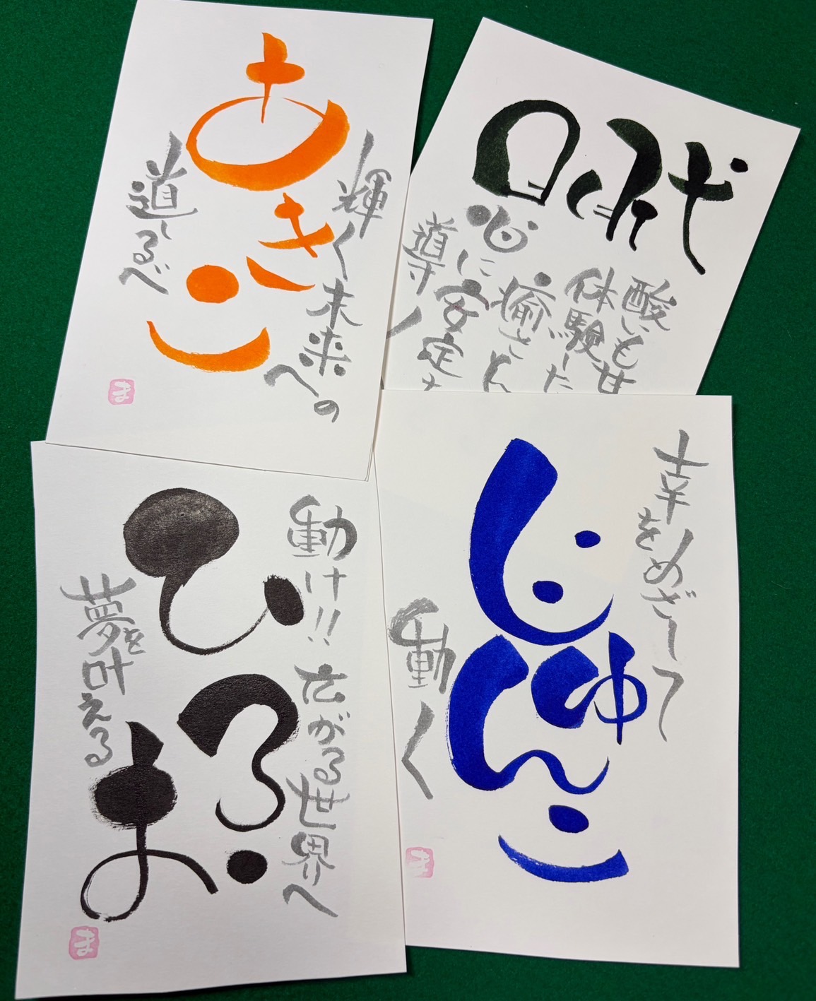 1day　一音で紡ぐ伝筆アート