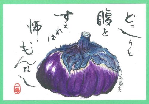 はあとふる絵手紙