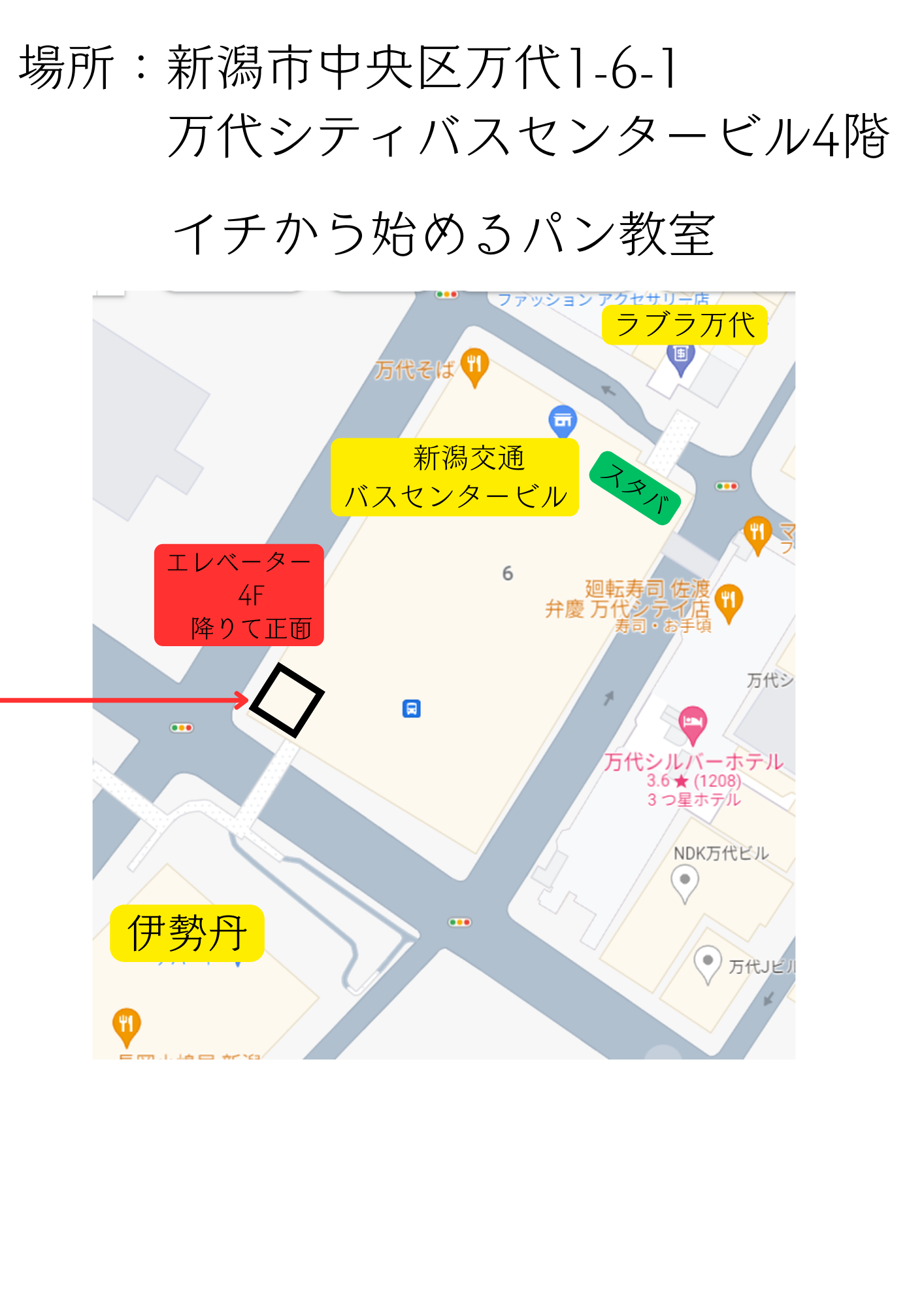新潟県新潟市中央区万代1-6-1 万代シティバスセンタービル4階 万代テラス