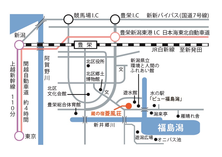 水の公園福島潟　菱風荘