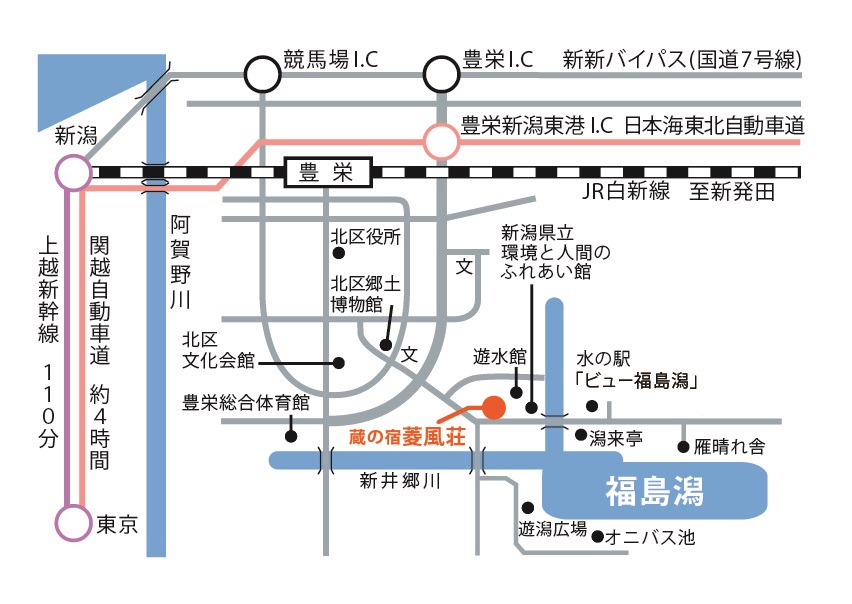 水の公園福島潟 菱風荘