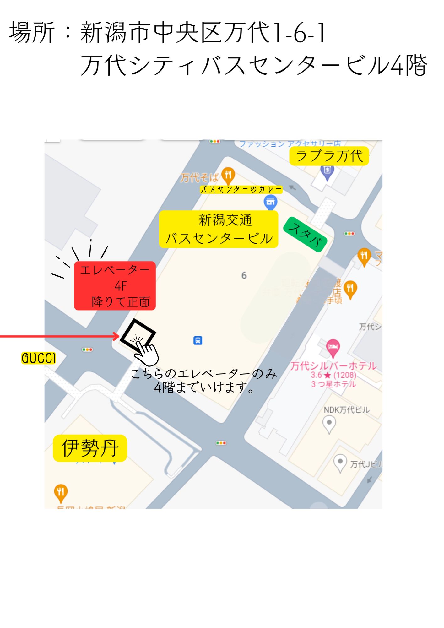 新潟県新潟市中央区万代1-6-1 万代シティバスセンタービル4階 万代テラス