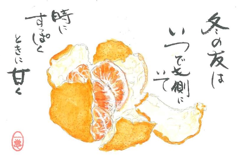 はあとふる絵手紙