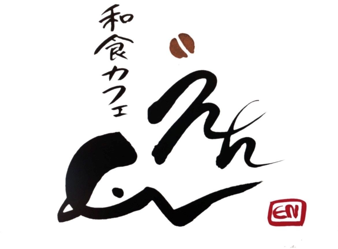 和食カフェ　えん　料理長　伊藤　裕基