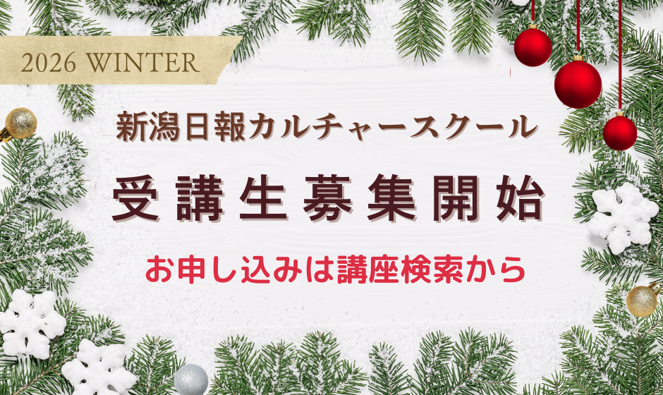 １月生募集開始