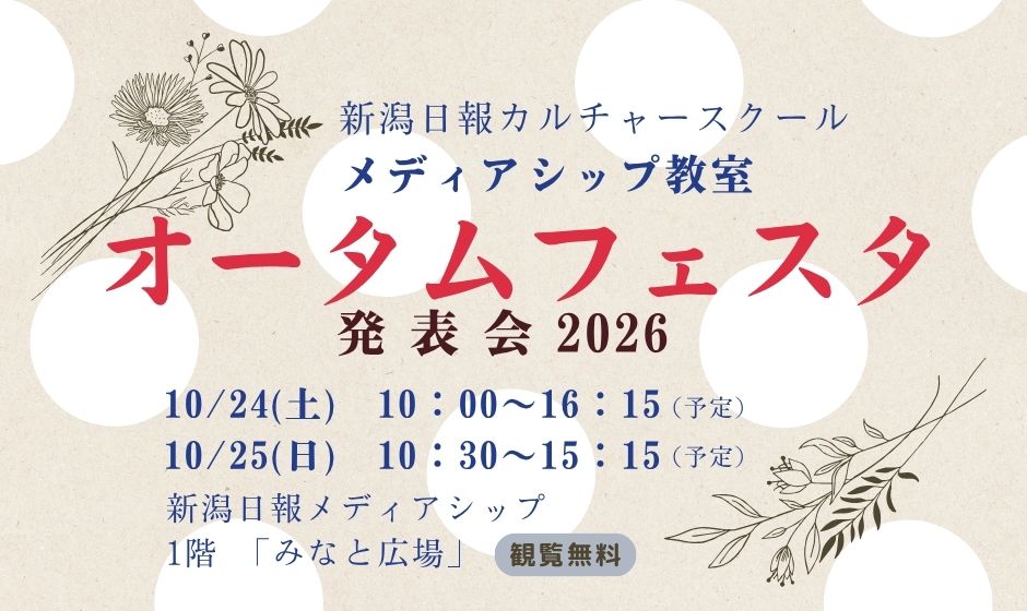【MS】2026発表会