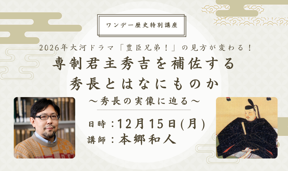 秀長